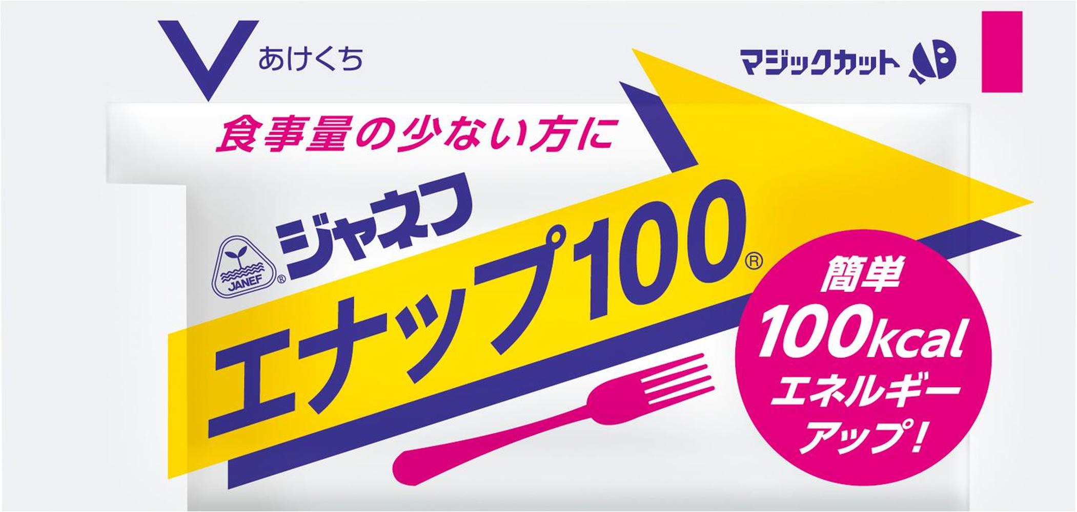 エナップ１００