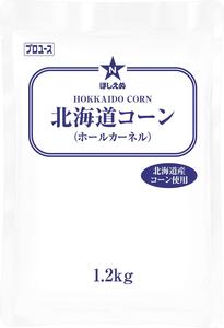 ほしえぬ　北海道コーン（ホールカーネル）