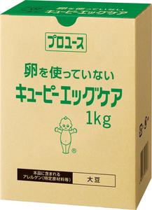 キユーピー　エッグケア （卵不使用）