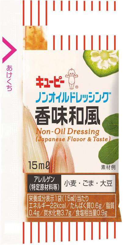 ノンオイルドレッシング香味和風