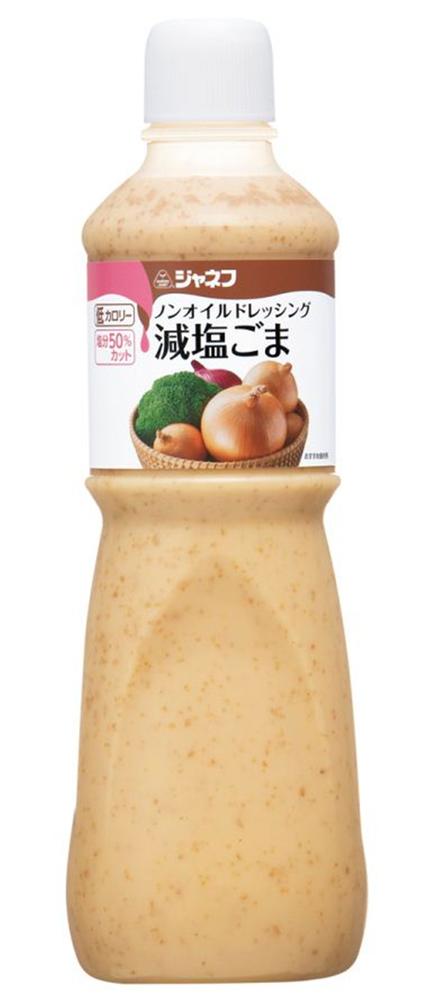 ノンオイルドレッシング 減塩ごま