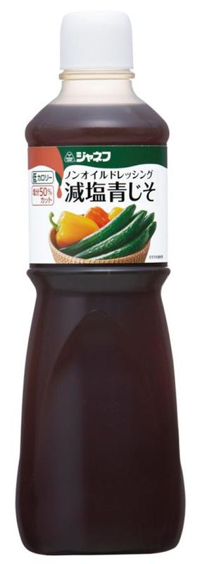 ノンオイルドレッシング 減塩青じそ