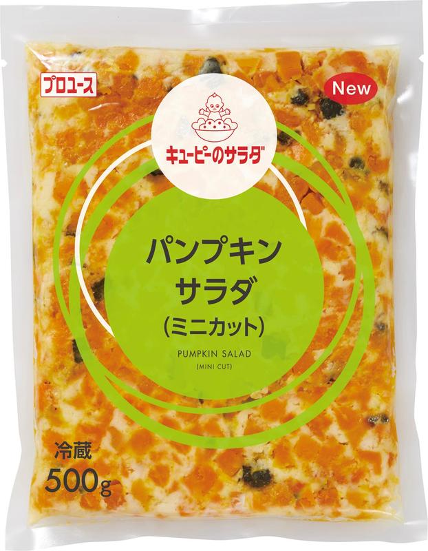 パンプキンサラダ（ミニカット）