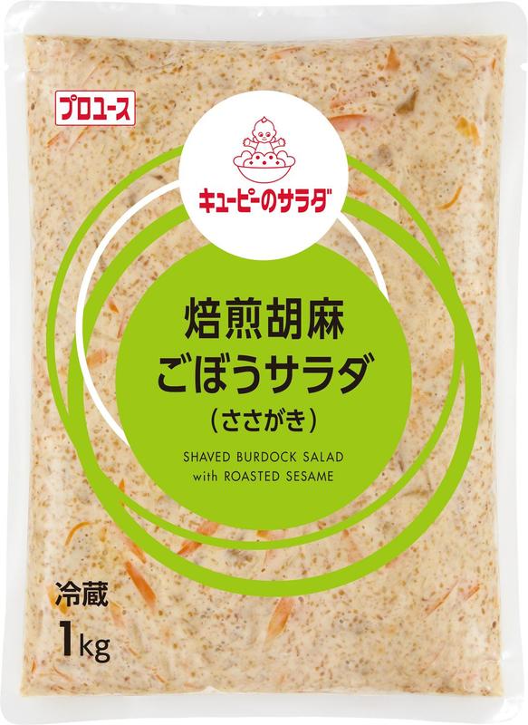 キユーピーのサラダ 焙煎胡麻ごぼうサラダ