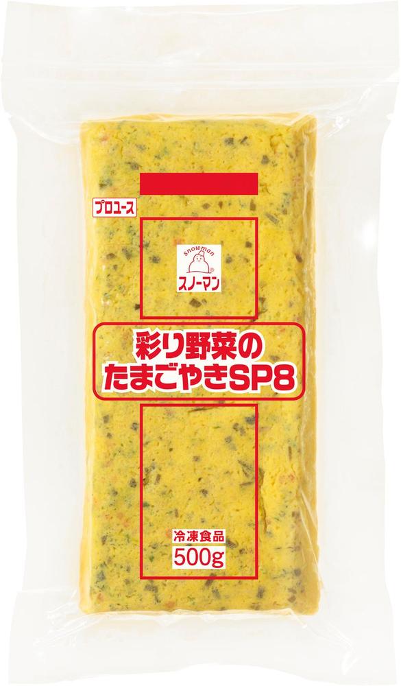 彩り野菜のたまごやき SP8