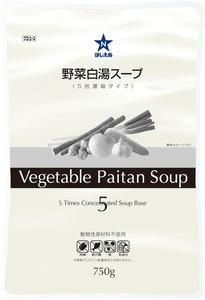 ほしえぬ　野菜白湯スープ（５倍濃縮タイプ）