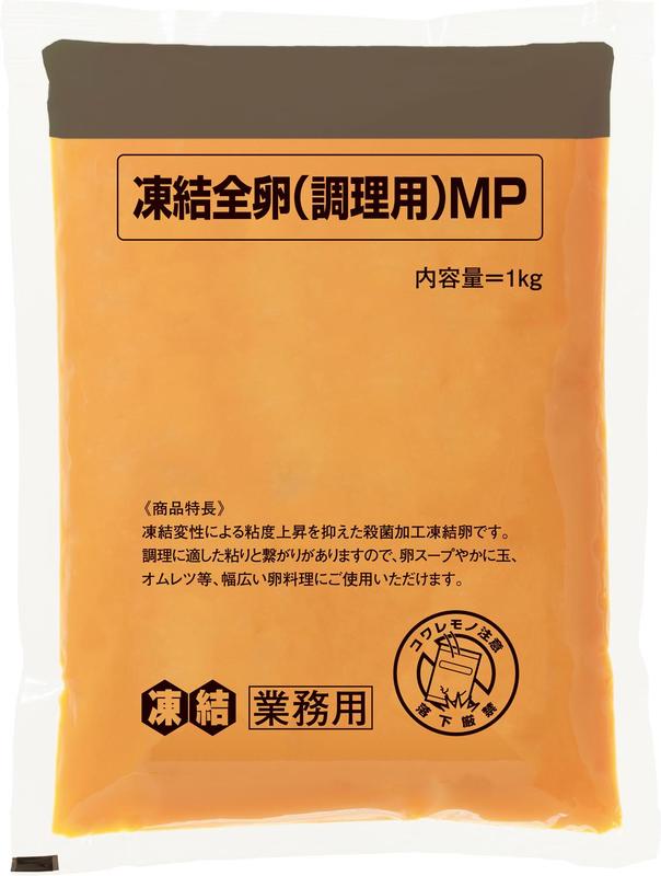 凍結全卵（調理用）ＭＰ