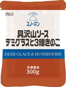 スノーマン　具沢山ソース デミグラスと３種きのこ