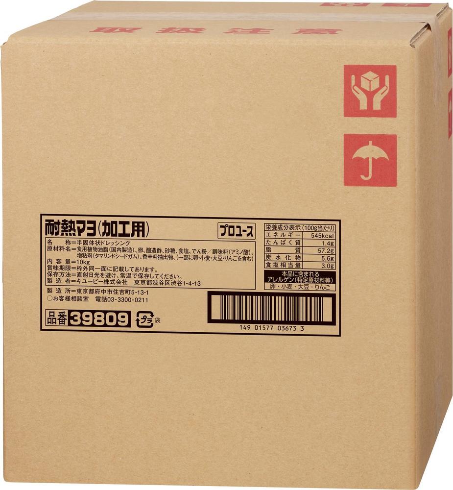 耐熱マヨ(加工用)