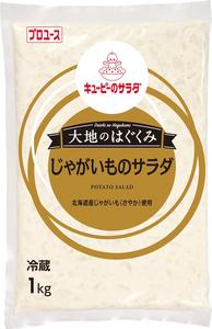 キユーピーのサラダ　大地のはぐくみじゃがいものサラダ