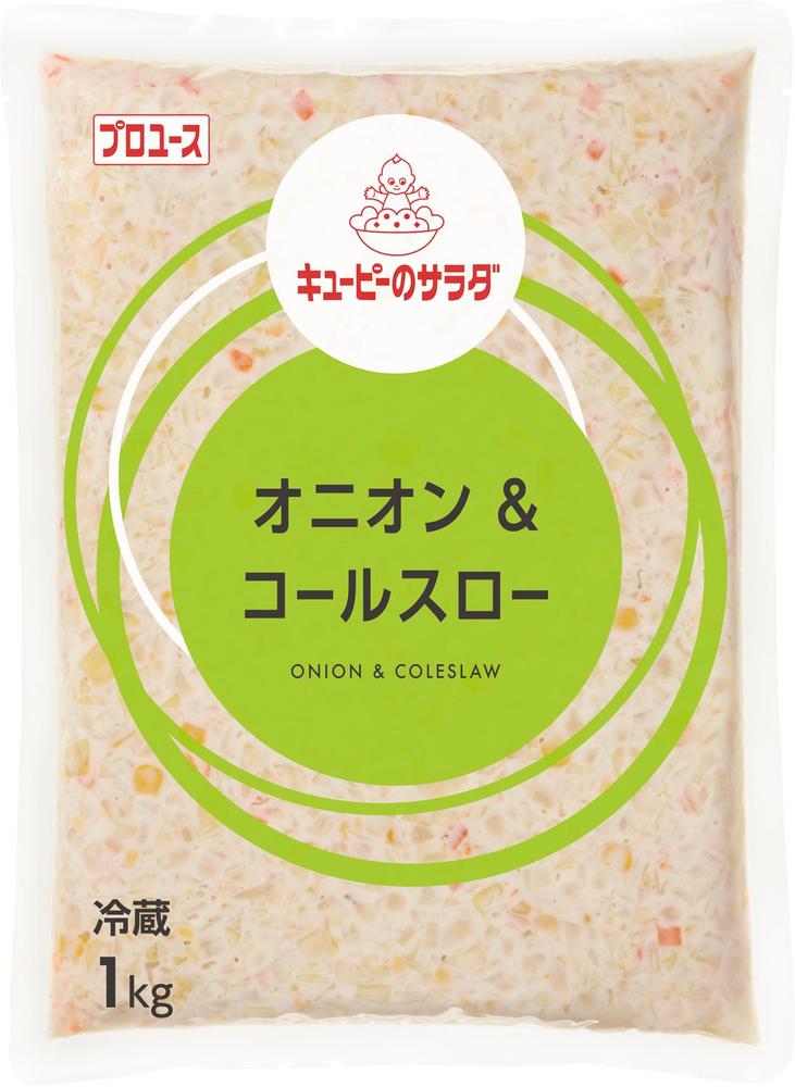 オニオン&コールスロー