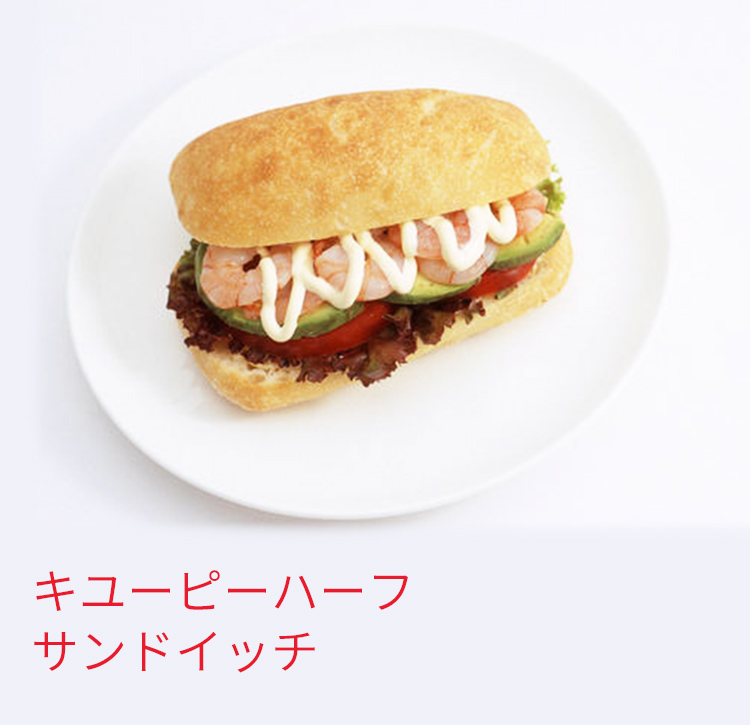 キユーピーハーフ サンドイッチ