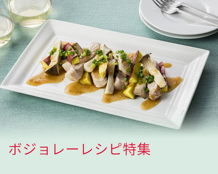 ボジョレー特集 とっておきレシピ キユーピー ボジョレー特集 とっておきレシピ キユーピー