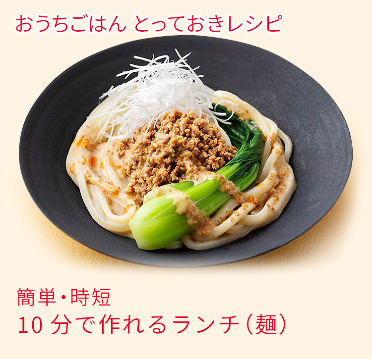 10分で作れる野菜おかずレシピ特集 とっておきレシピ キユーピー