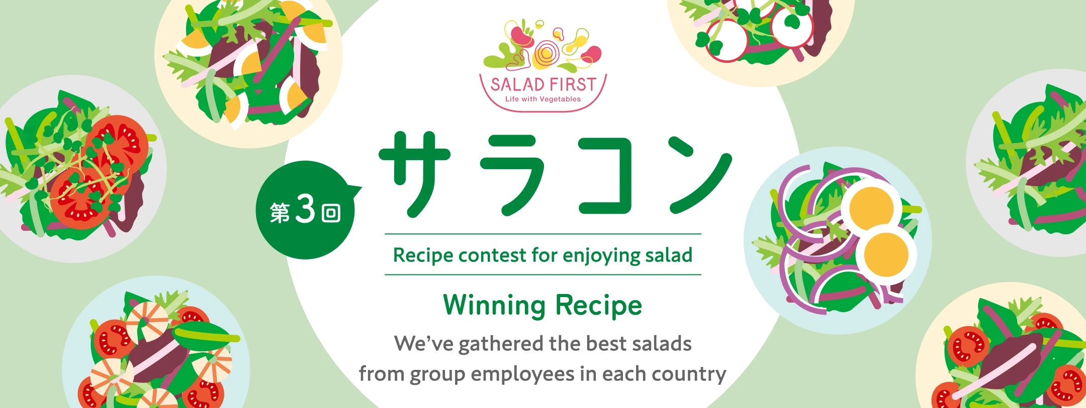 The 3rd SalaCon, Recipe Contest for Enjoying Salad. Winning Recipes