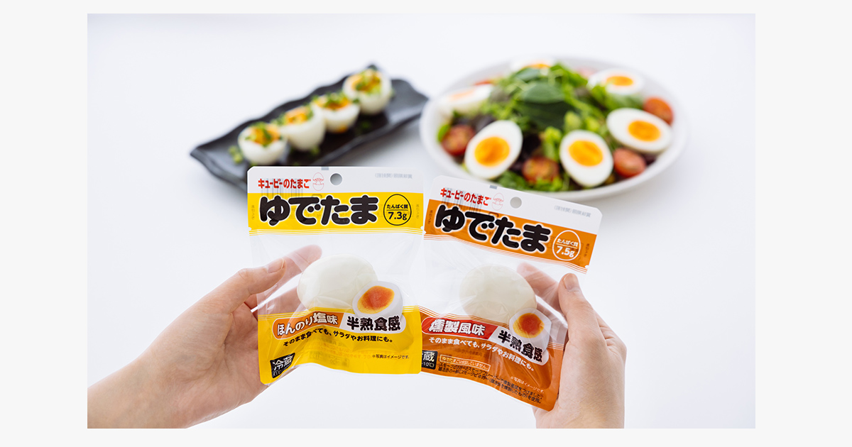 あってよかった!”という存在になりたい。「ゆでたま」でたんぱく質 あってよかった!”という存在になりたい。「ゆでたま」でたんぱく質
