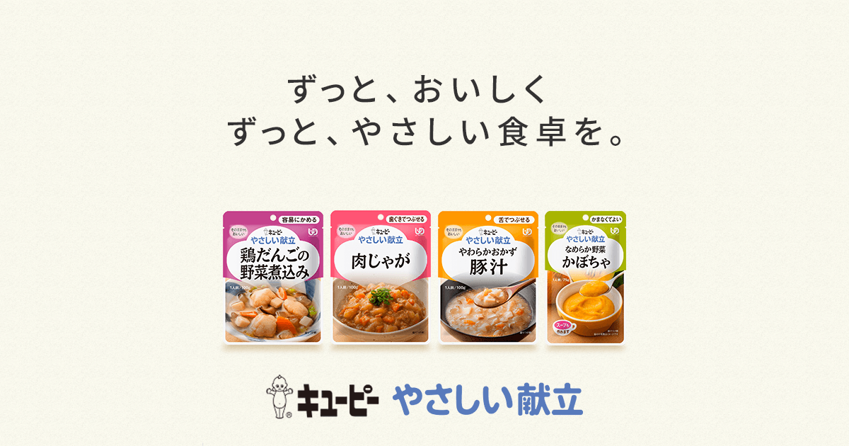 介護食　52個　歯ぐきでつぶせる