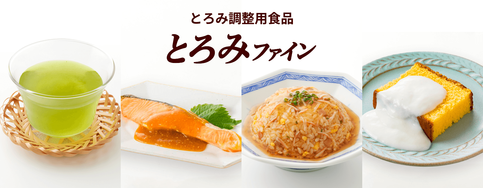 やさしい献立|介護食|キユーピー やさしい献立|介護食|キユーピー