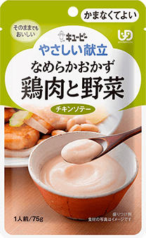 なめらかおかず 鶏肉と野菜