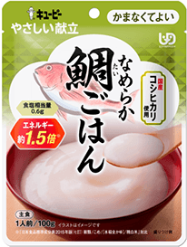 商品ラインアップ【かまなくてよい】|やさしい献立|介護食|キユーピー 商品ラインアップ【かまなくてよい】|やさしい献立|介護食|キユーピー