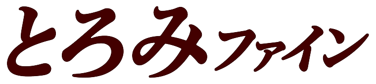 とろみファイン