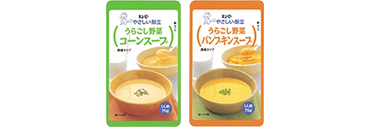 キユーピーの介護食のあゆみ｜やさしい献立｜介護食｜キユーピー