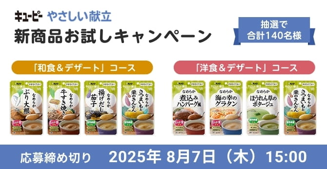 介護食キューピーハウスマルハ55食まとめて 介護食 やわらか食 キユーピー やさしい献立 Y3ー47 たまごと