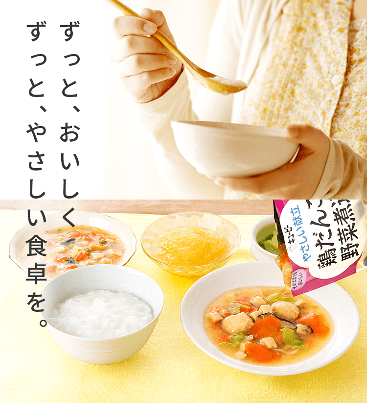 介護食 キューピー やさしい献立 12種 アサヒグループ食品 バランス献立 13種 かまなくてよい お試しセット 25種 ×1袋 区分4 食事