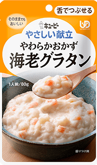 やわらかおかず 海老グラタン