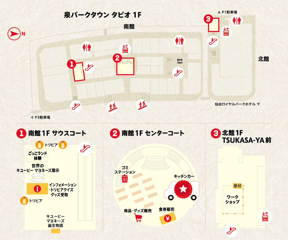 会場マップ