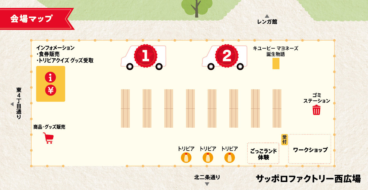 会場マップ