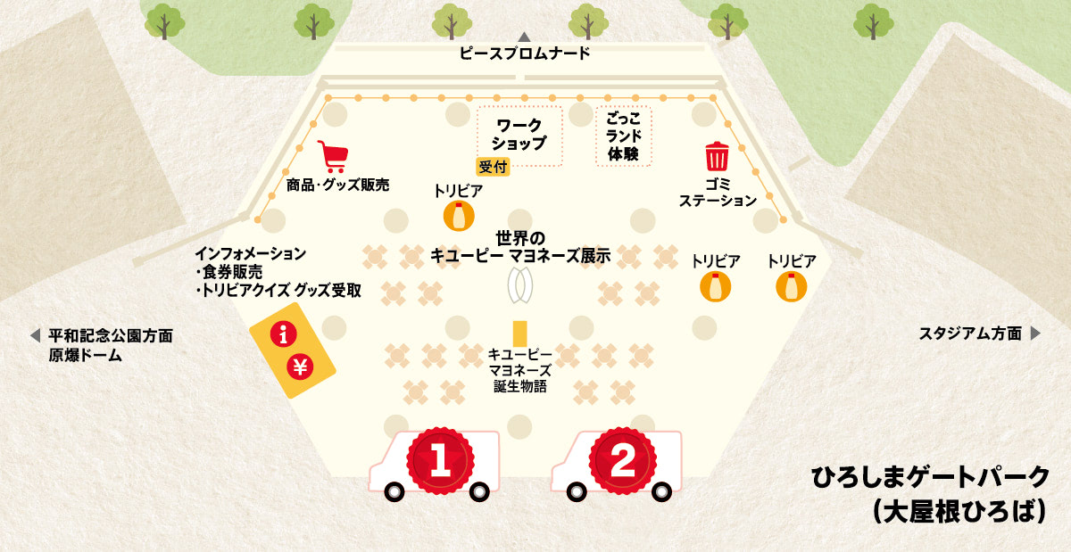 会場マップ