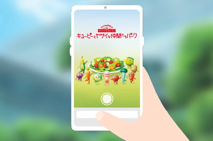 ❼イベント限定AR