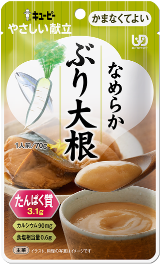 なめらかぶり大根