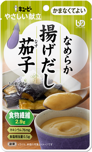 なめらか揚げだし茄子