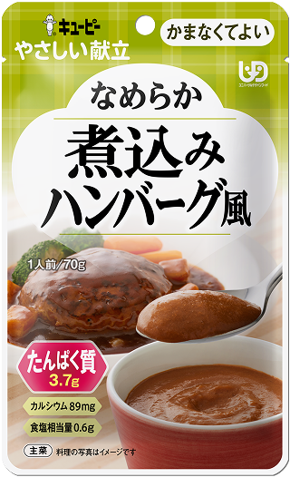 なめらか煮込みハンバーグ風