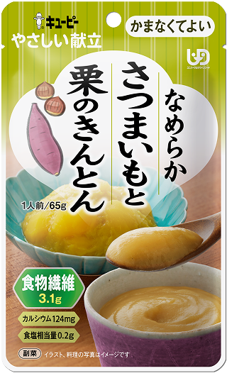 なめらかさつまいもと栗のきんとん